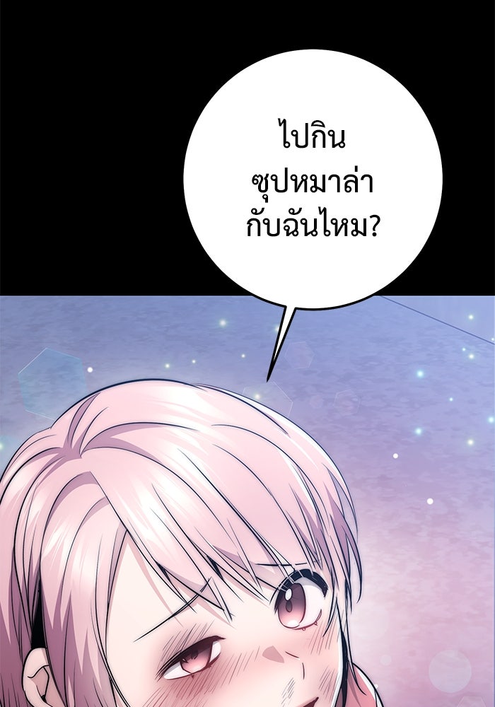 ราชินีนักบู๊ - หน้า 147
