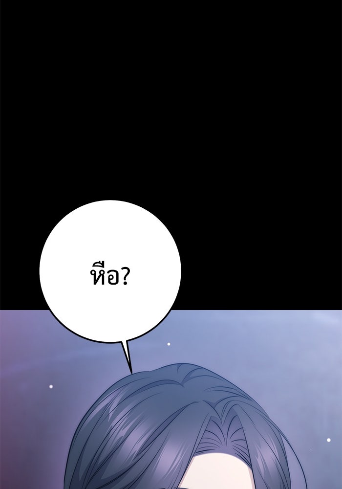 ราชินีนักบู๊ - หน้า 149