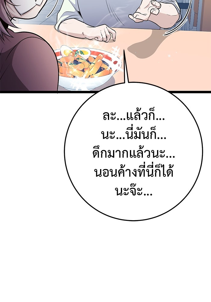ราชินีนักบู๊ - หน้า 155