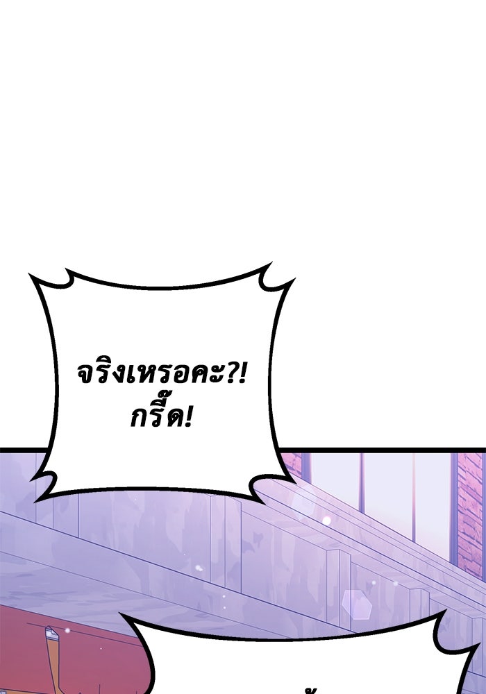 ราชินีนักบู๊ - หน้า 156