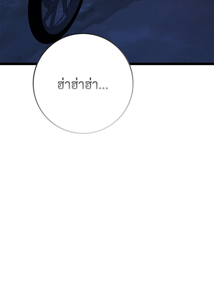 ราชินีนักบู๊ - หน้า 158