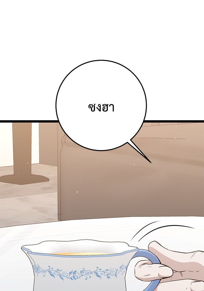 ราชินีนักบู๊ - หน้า 16
