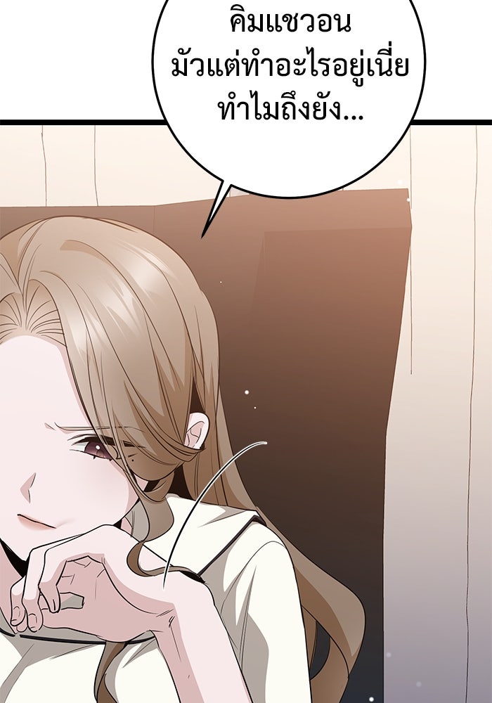 ราชินีนักบู๊ - หน้า 165