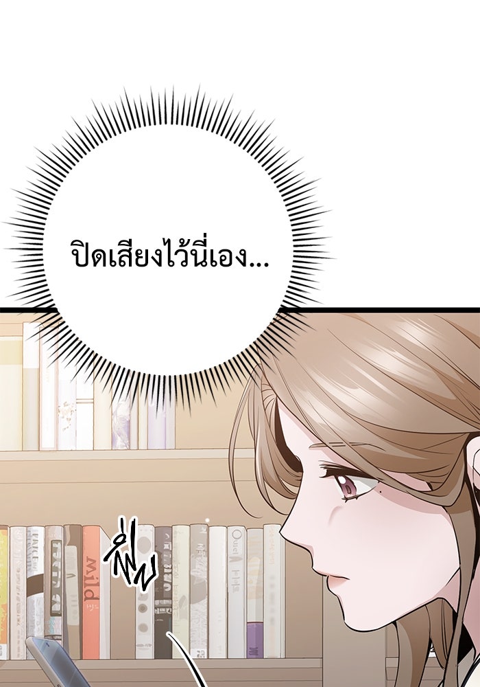 ราชินีนักบู๊ - หน้า 169