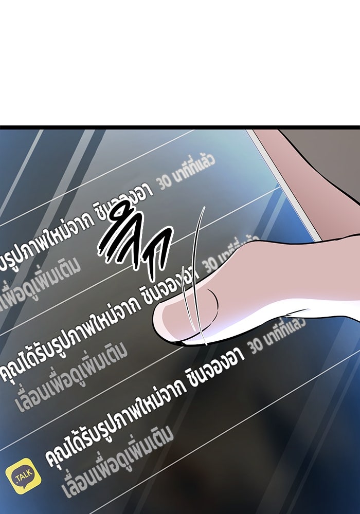 ราชินีนักบู๊ - หน้า 176