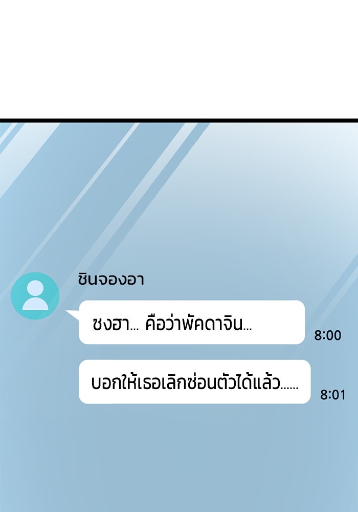 ราชินีนักบู๊ - หน้า 189