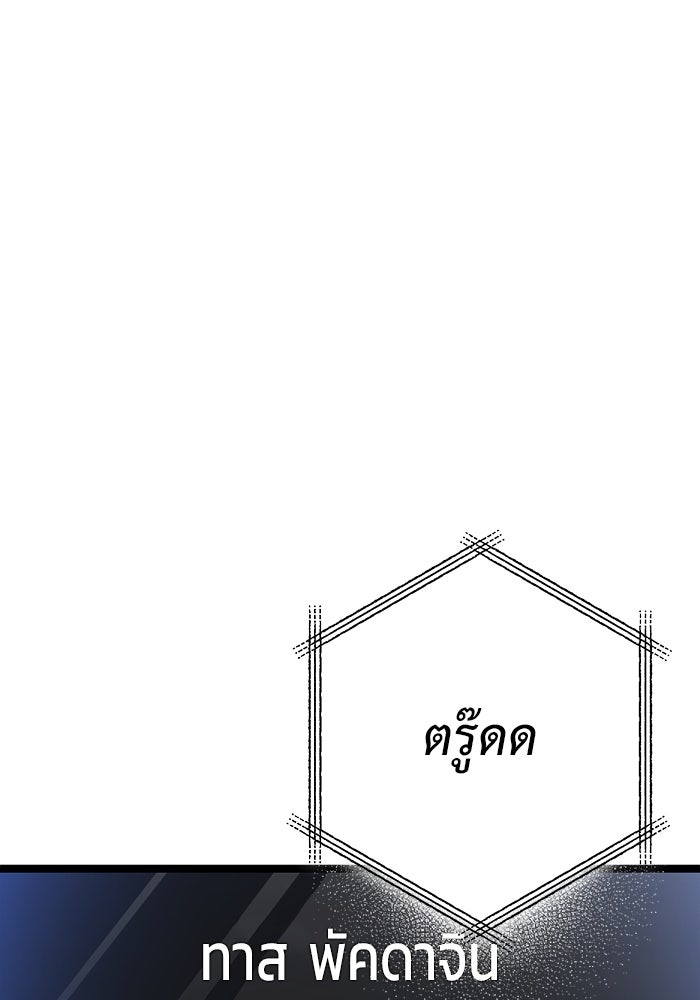 ราชินีนักบู๊ - หน้า 196