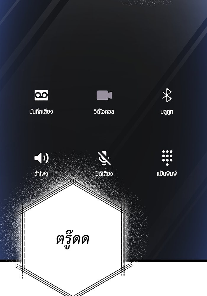 ราชินีนักบู๊ - หน้า 197