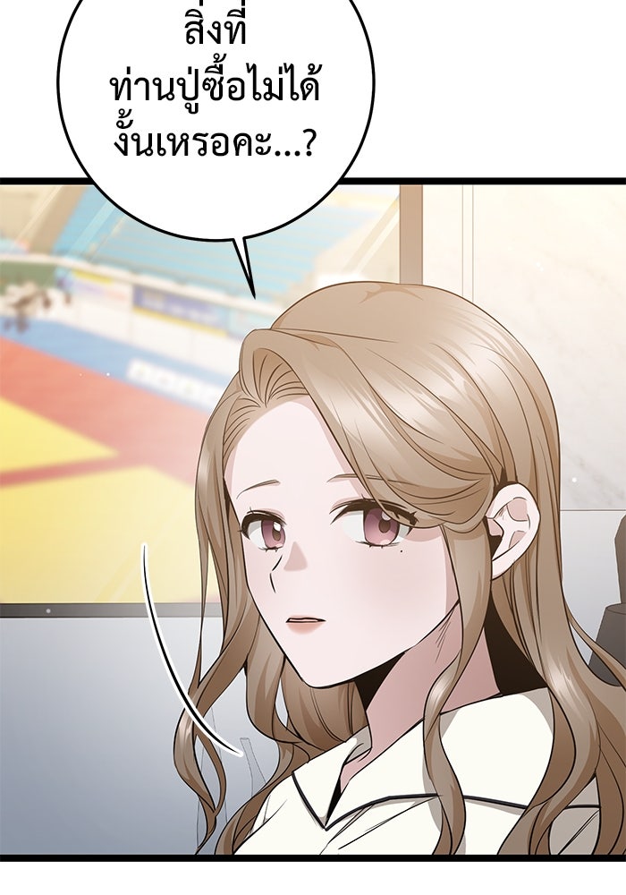 ราชินีนักบู๊ - หน้า 21