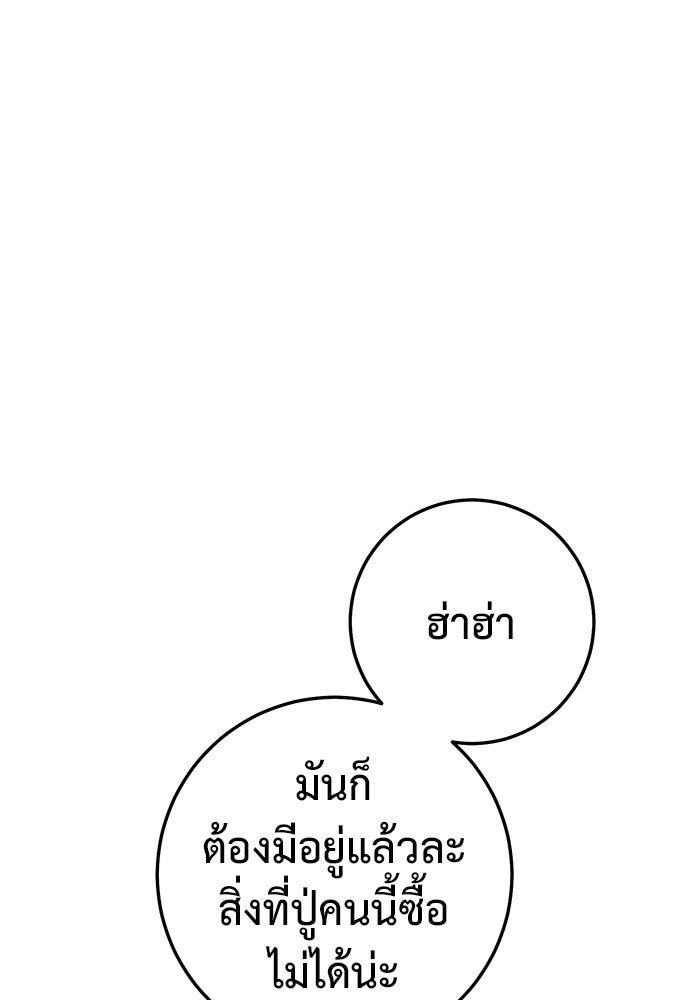 ราชินีนักบู๊ - หน้า 22