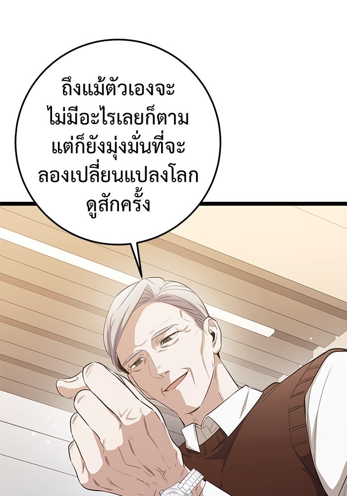 ราชินีนักบู๊ - หน้า 27