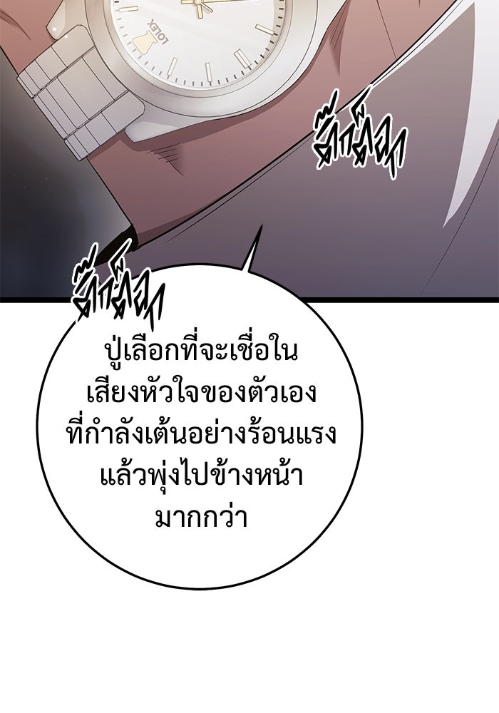 ราชินีนักบู๊ - หน้า 30