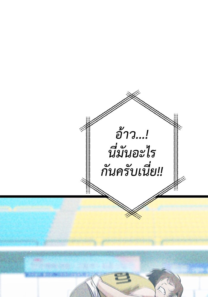 ราชินีนักบู๊ - หน้า 31
