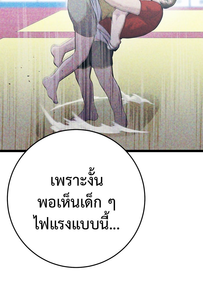 ราชินีนักบู๊ - หน้า 32