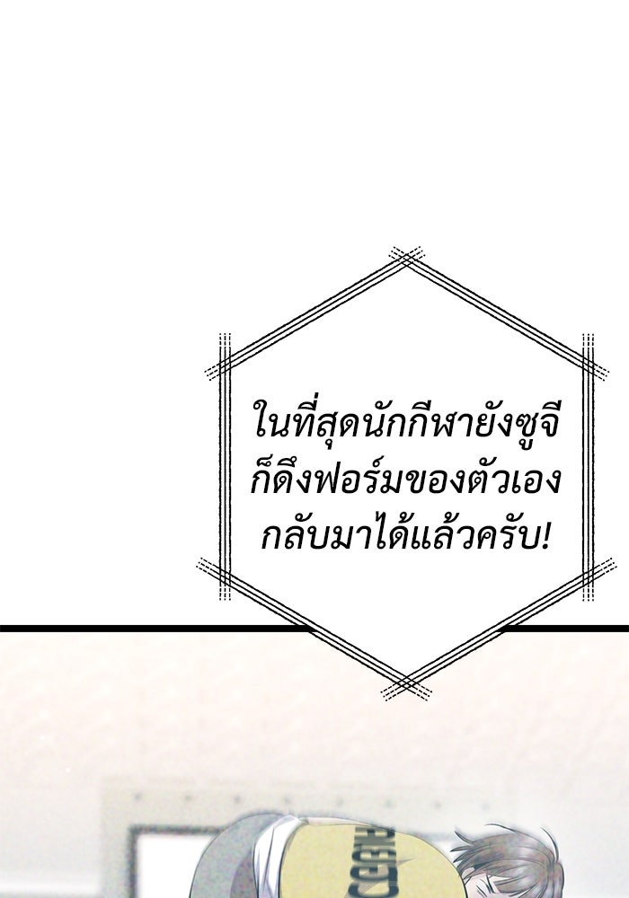 ราชินีนักบู๊ - หน้า 33