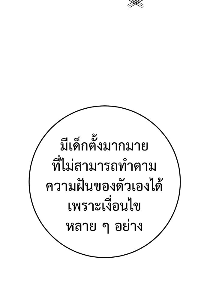 ราชินีนักบู๊ - หน้า 39