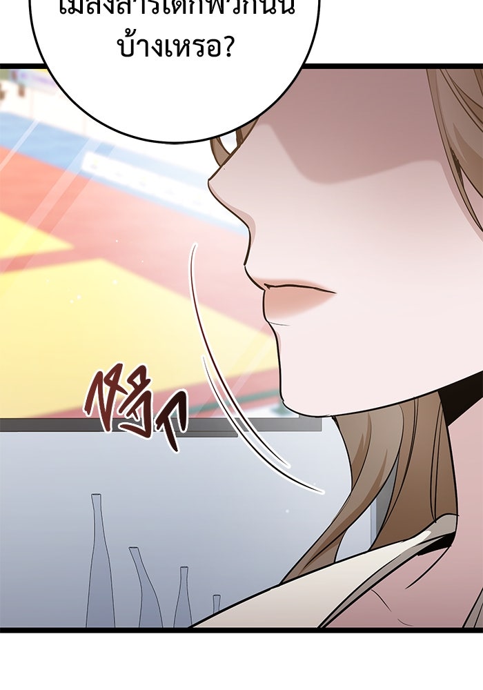 ราชินีนักบู๊ - หน้า 41