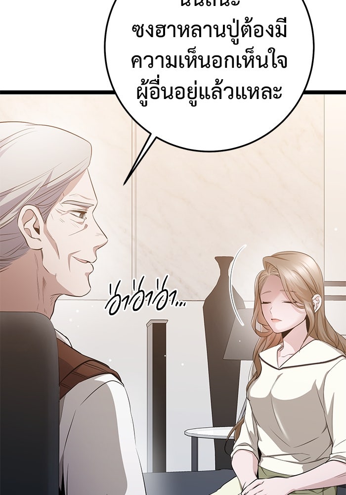 ราชินีนักบู๊ - หน้า 43