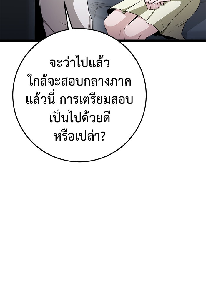 ราชินีนักบู๊ - หน้า 44