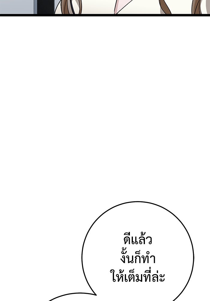 ราชินีนักบู๊ - หน้า 46