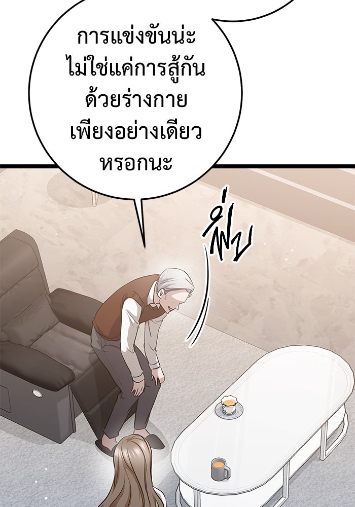 ราชินีนักบู๊ - หน้า 47