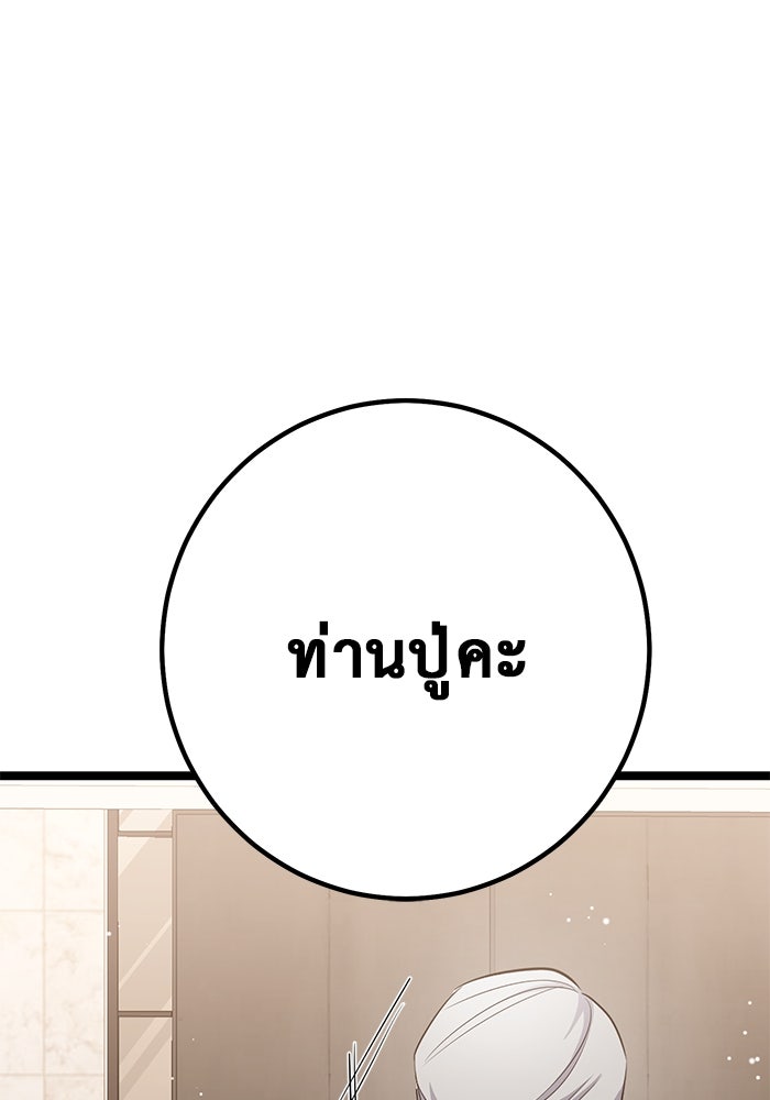 ราชินีนักบู๊ - หน้า 51