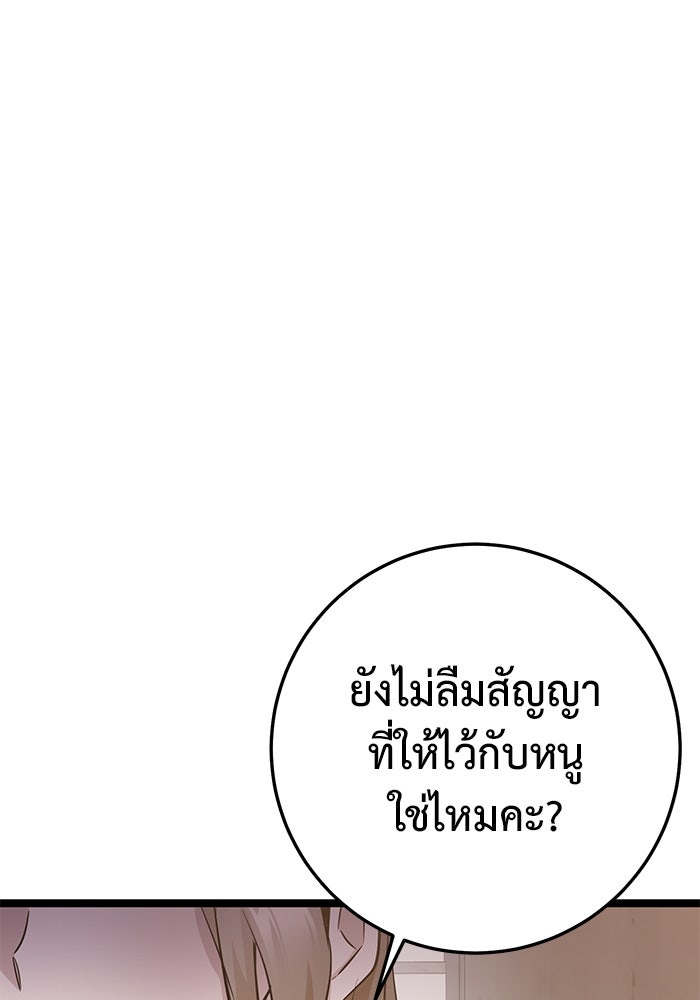 ราชินีนักบู๊ - หน้า 53