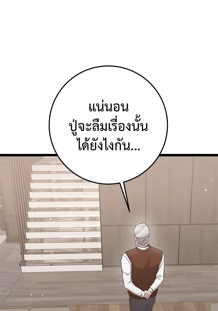 ราชินีนักบู๊ - หน้า 56