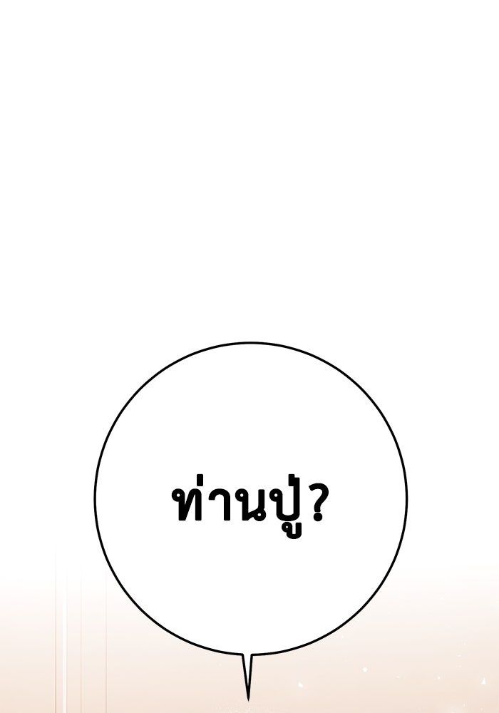 ราชินีนักบู๊ - หน้า 6