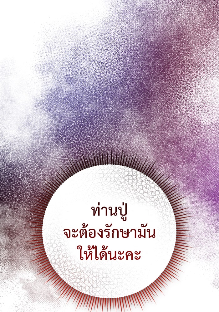 ราชินีนักบู๊ - หน้า 62