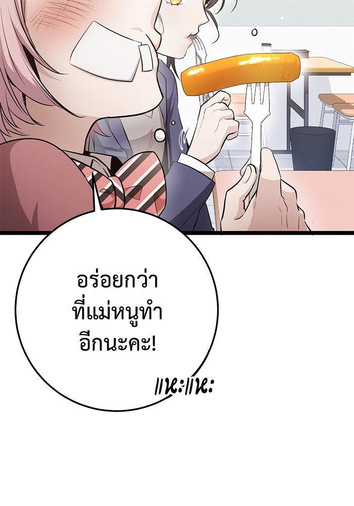 ราชินีนักบู๊ - หน้า 74