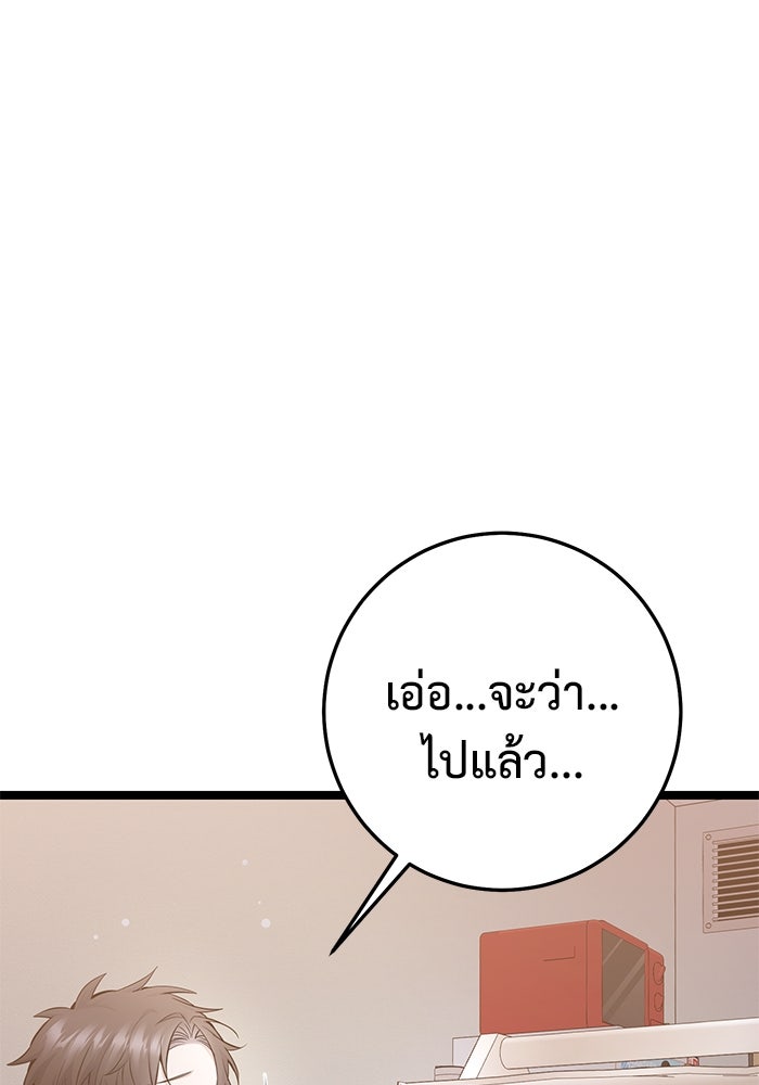 ราชินีนักบู๊ - หน้า 75
