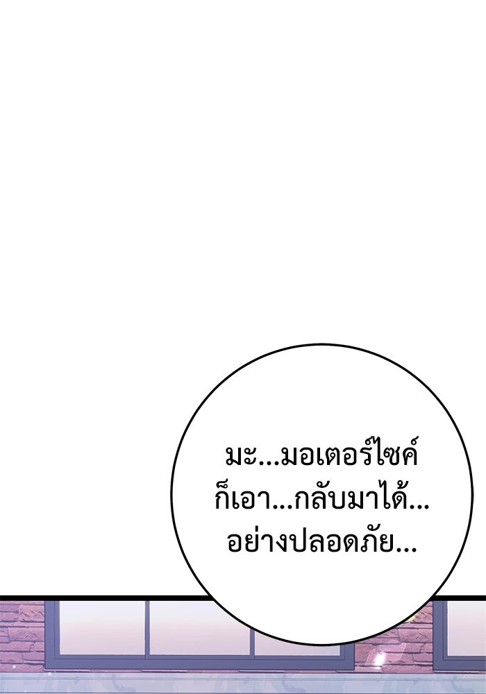 ราชินีนักบู๊ - หน้า 77
