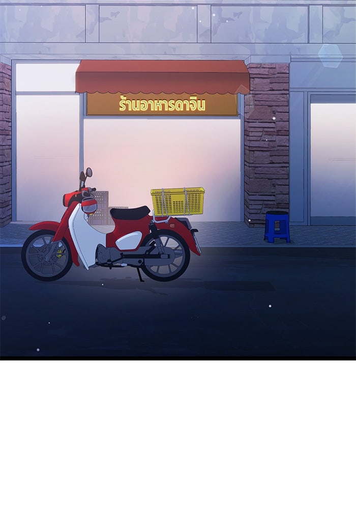 ราชินีนักบู๊ - หน้า 78