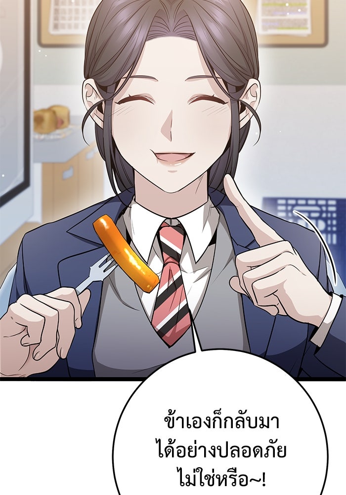 ราชินีนักบู๊ - หน้า 80