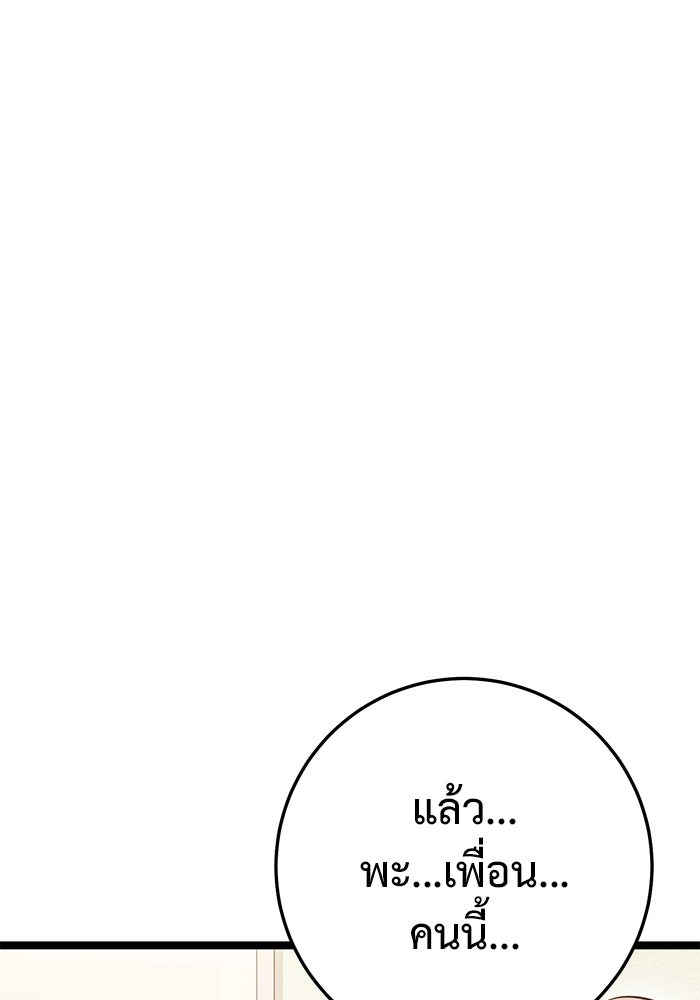 ราชินีนักบู๊ - หน้า 86