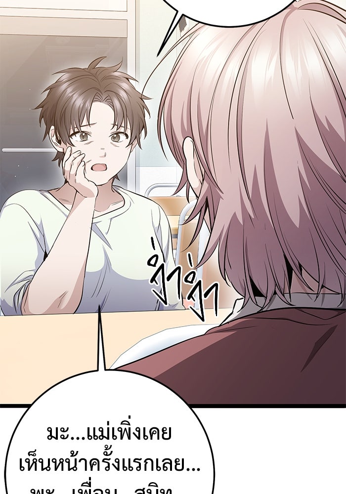 ราชินีนักบู๊ - หน้า 87