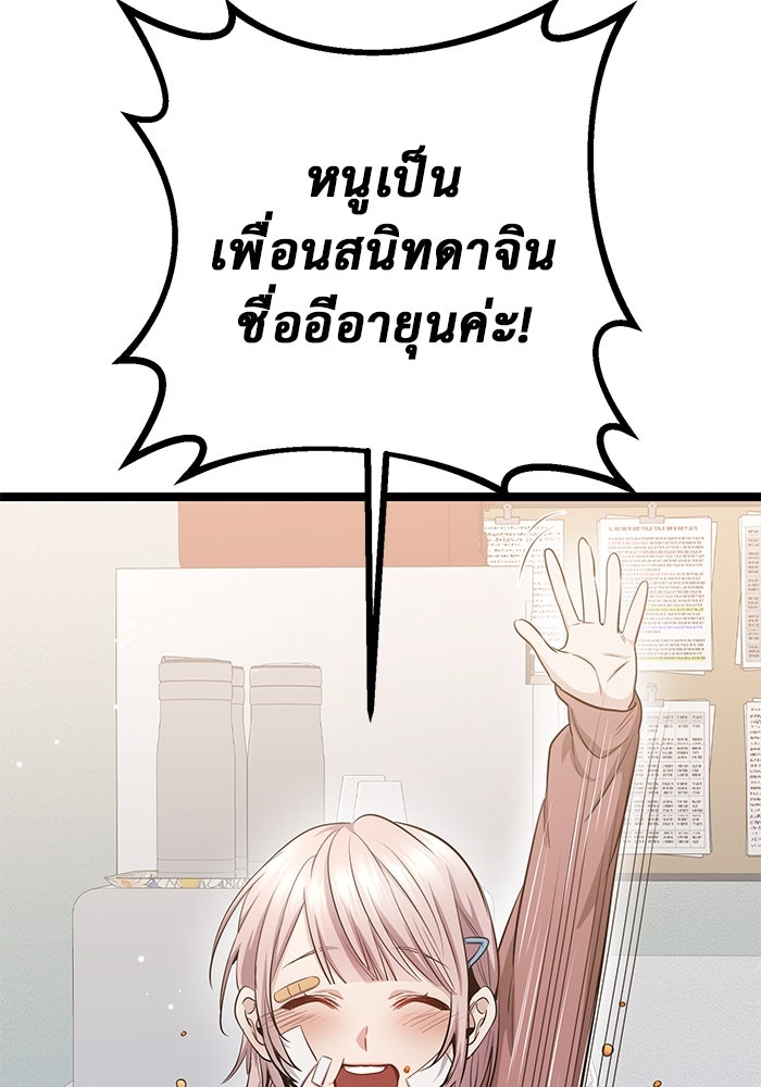 ราชินีนักบู๊ - หน้า 91