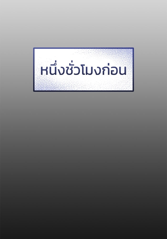 ราชินีนักบู๊ - หน้า 94