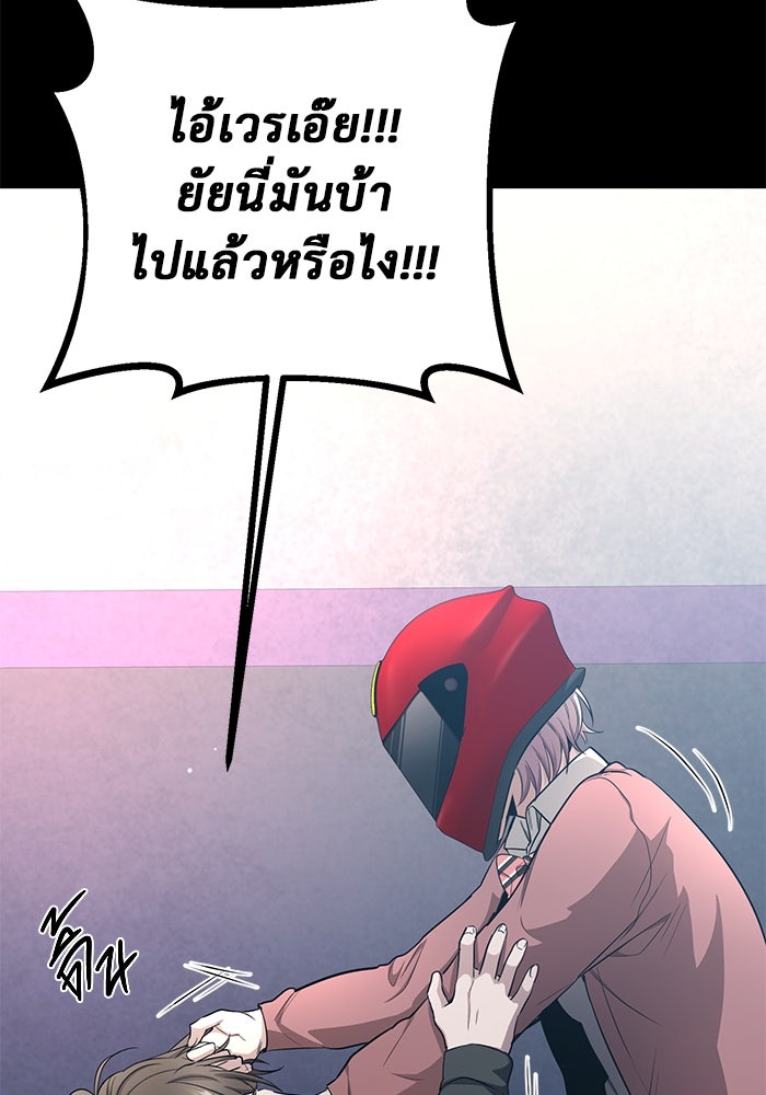ราชินีนักบู๊ - หน้า 97
