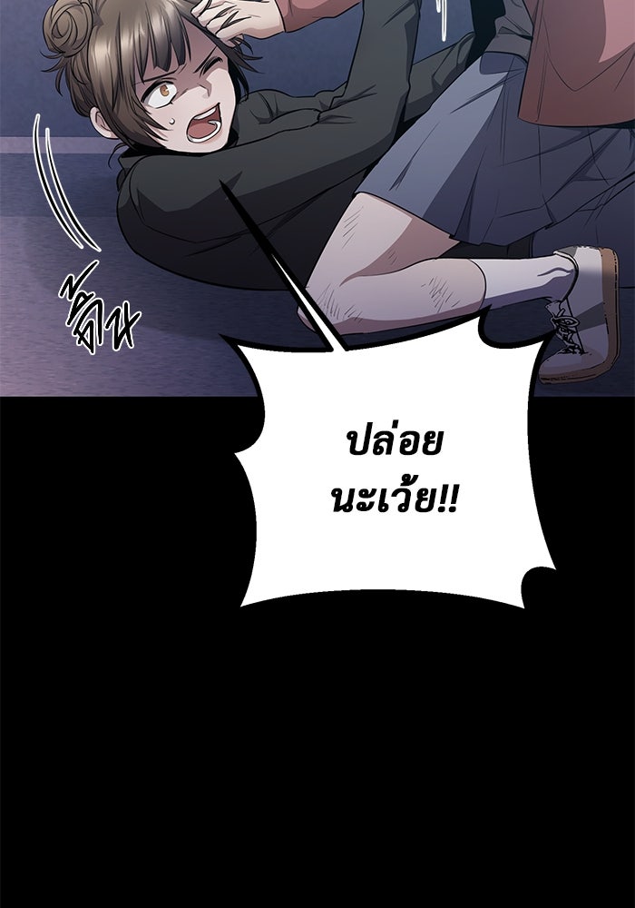 ราชินีนักบู๊ - หน้า 98