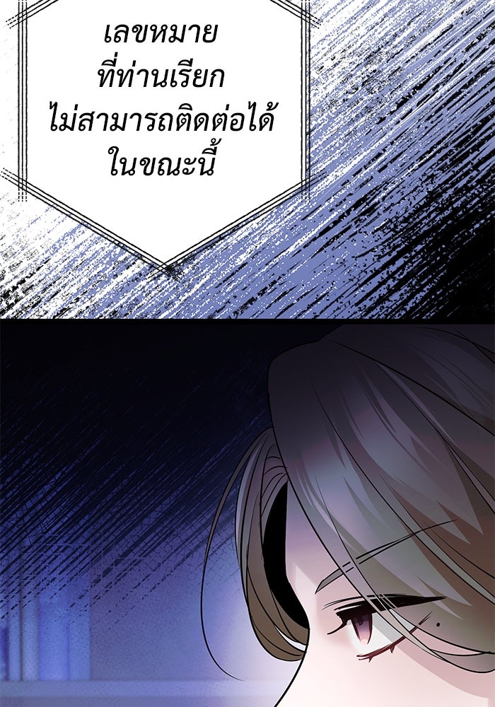 ราชินีนักบู๊ - หน้า 11