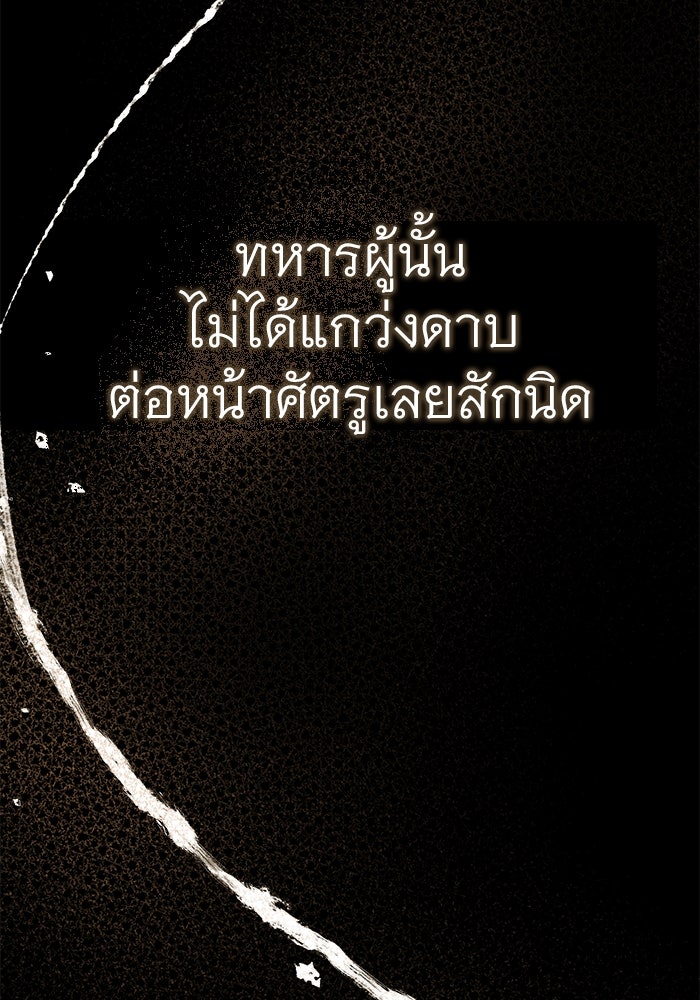 ราชินีนักบู๊ - หน้า 111