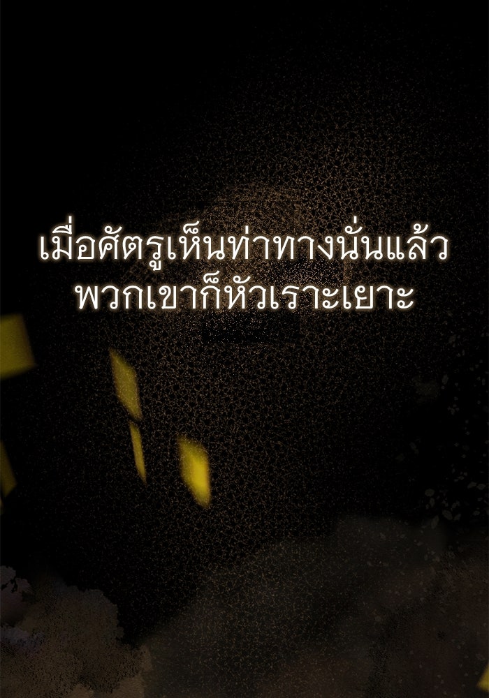 ราชินีนักบู๊ - หน้า 118