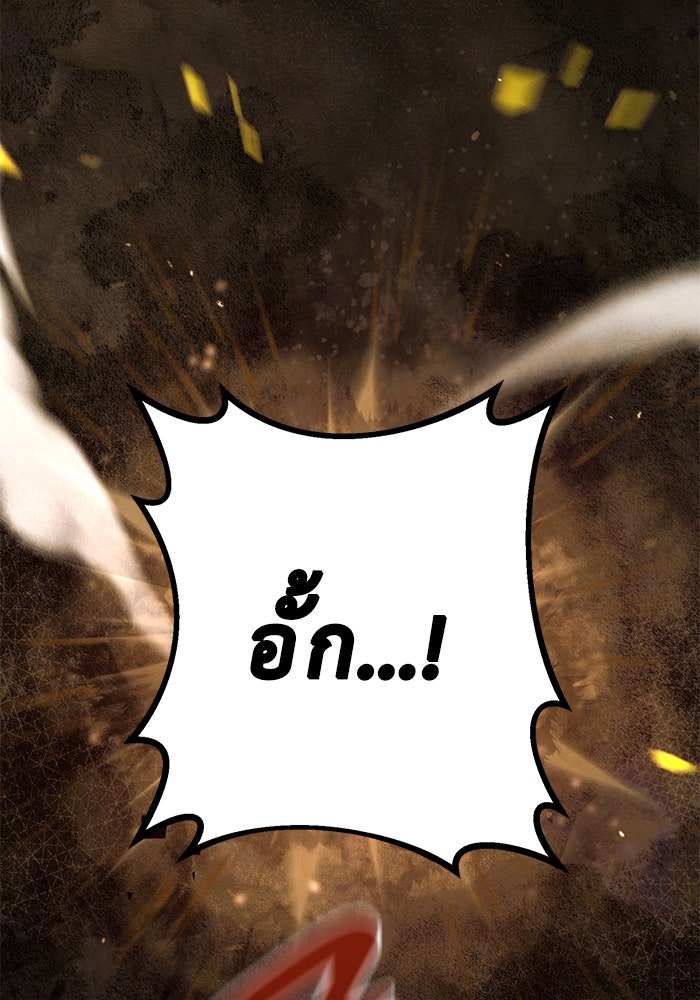 ราชินีนักบู๊ - หน้า 119