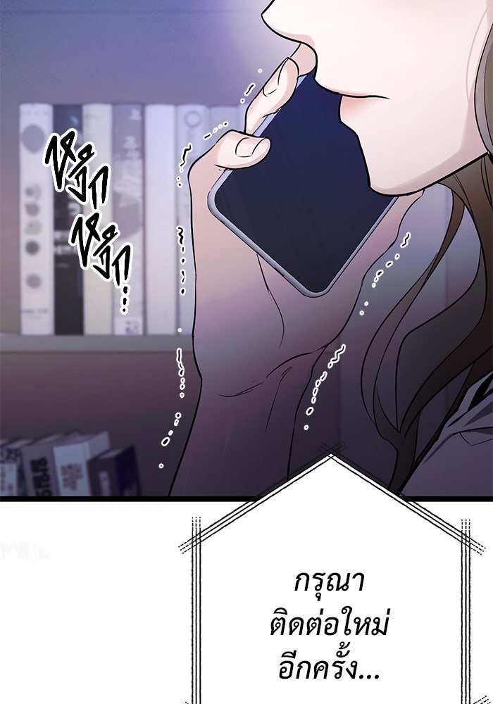 ราชินีนักบู๊ - หน้า 12