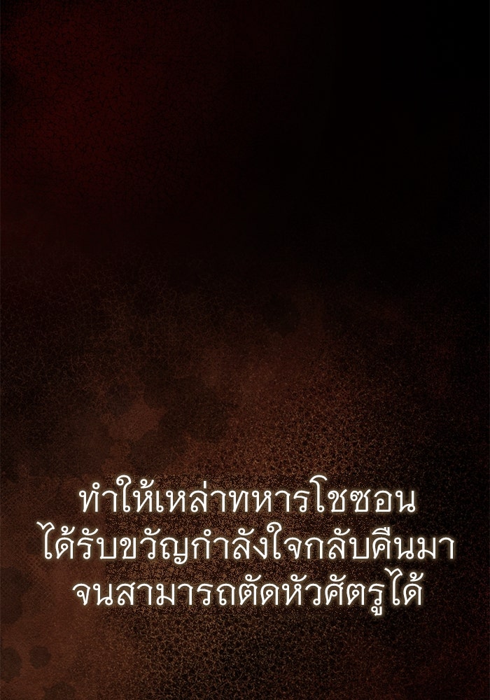 ราชินีนักบู๊ - หน้า 128
