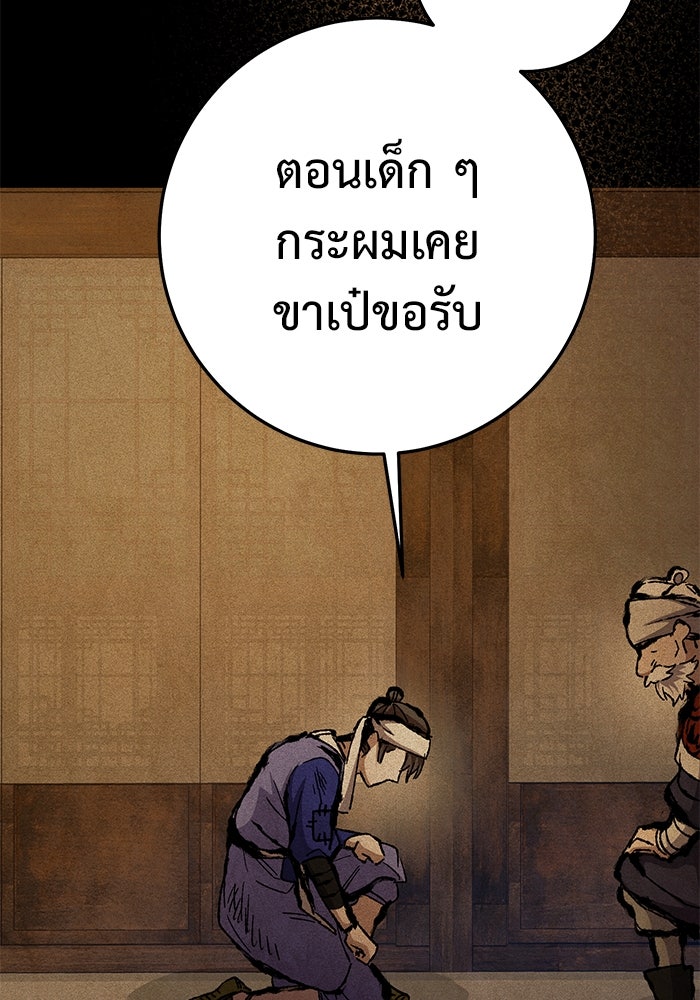 ราชินีนักบู๊ - หน้า 134