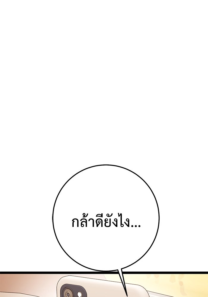 ราชินีนักบู๊ - หน้า 15