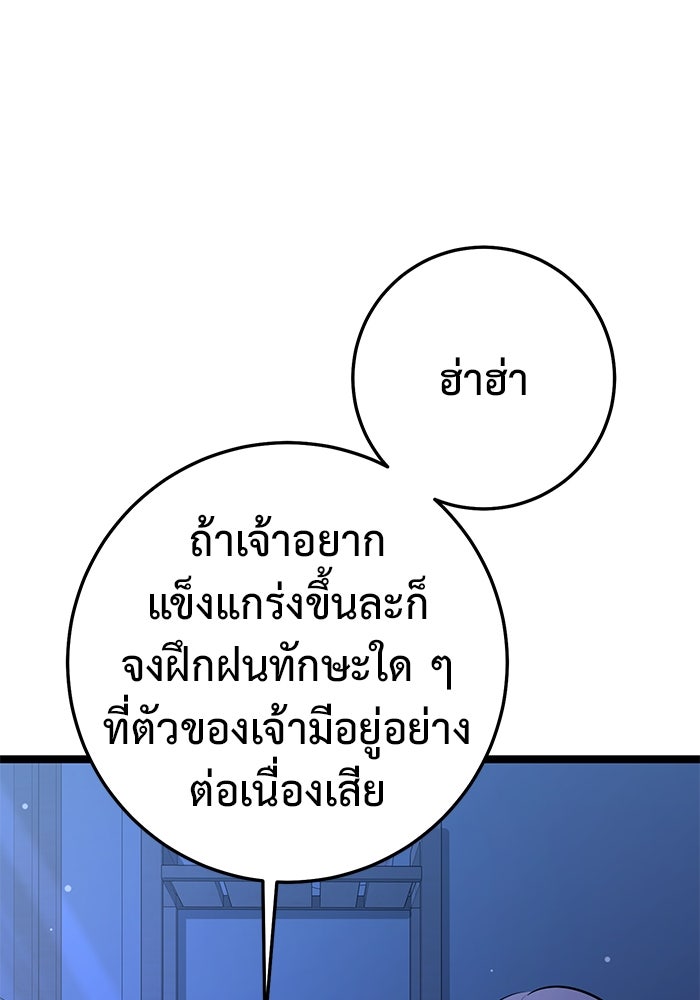 ราชินีนักบู๊ - หน้า 159